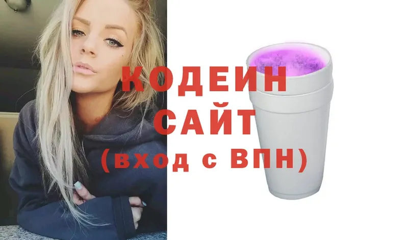 Кодеин Purple Drank  продажа наркотиков  Подольск 